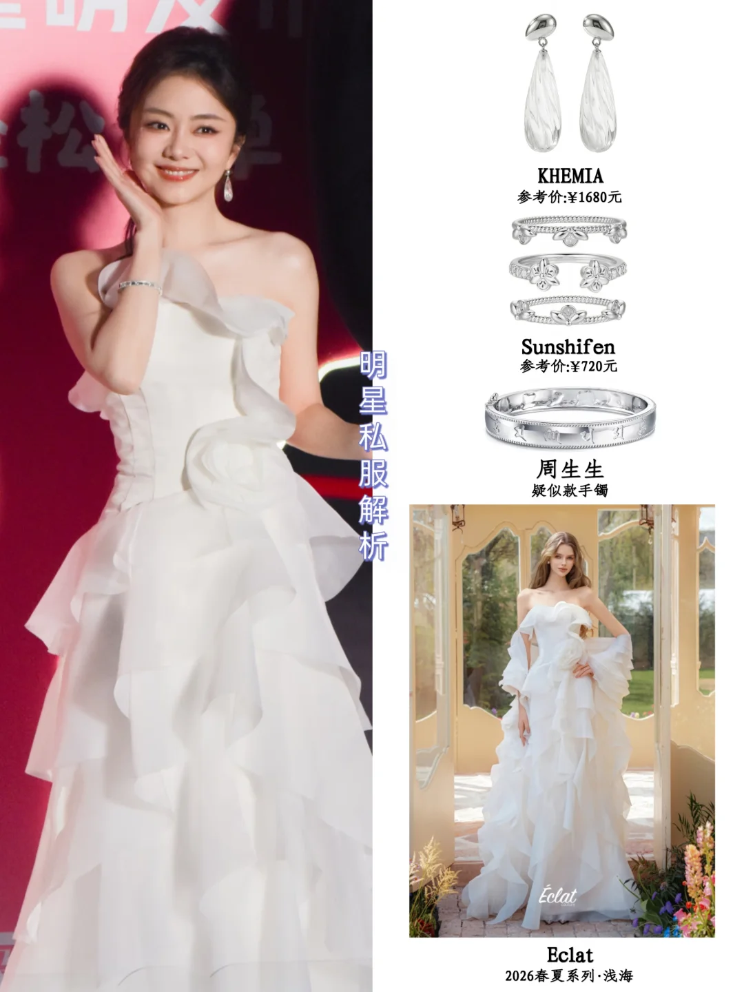 谭松韵直播✨温柔又有力量的白月光女主