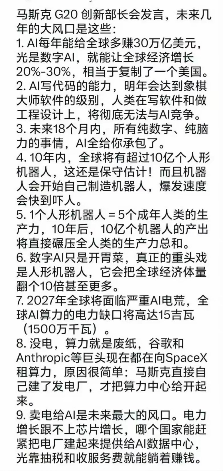 未来几年的大风口，普通人边都沾不上。 ​