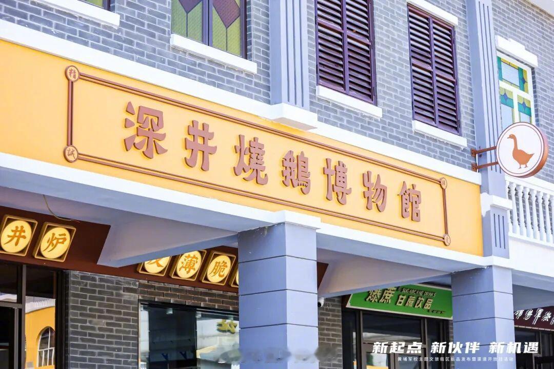 【广州人有多爱吃烧鹅？论吃鹅，广州人可太会了！广州黄埔深井烧鹅已成为享...