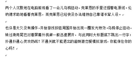 保住你的心脏（物理）
预告一下这是年底cp要出的克蒙新刊的内容，一个不通关就不能退出挟持你电脑的galgame，打错了就心脏喷血哦❤️
galgame的名字来自xqg，感谢xqg ​