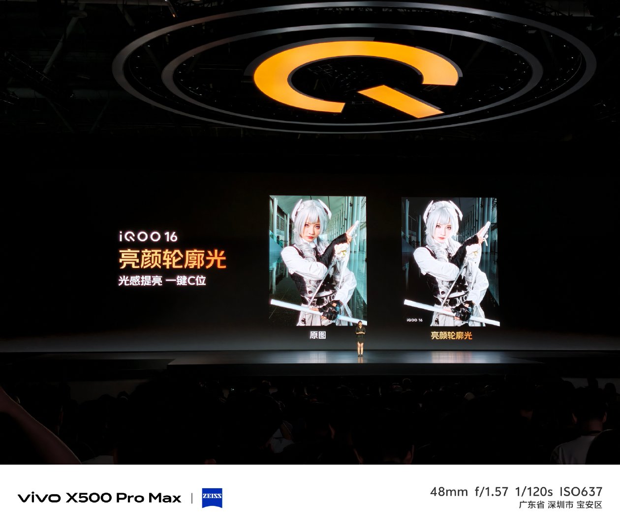 iQOO16在影像上新增一个“亮颜轮廓光”功能，这个拍出来的照片比较“酷” ​