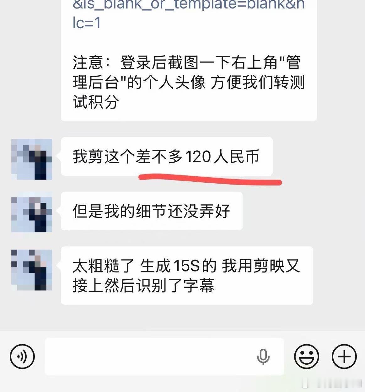 一个15秒的数字人视频成本120块，目前来说，这些成本其实还是挺高的。

对于很多普通创业者，小企业来说，是一个很大的成本支出。

但是很多人都以为做一个数字人口播视频或者一个带货的视频都是非常简单，都以为ai生成视频特别容易，一步到位给你一个爆款带货视频，但是很多人都没有告诉你一个视频的 ​