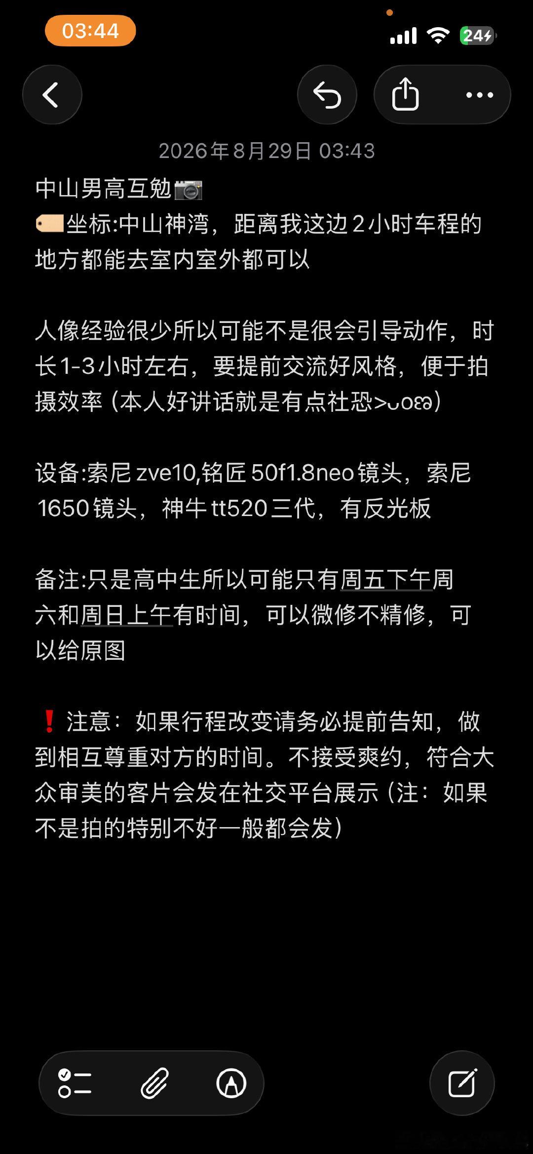 #互勉约拍#  ​