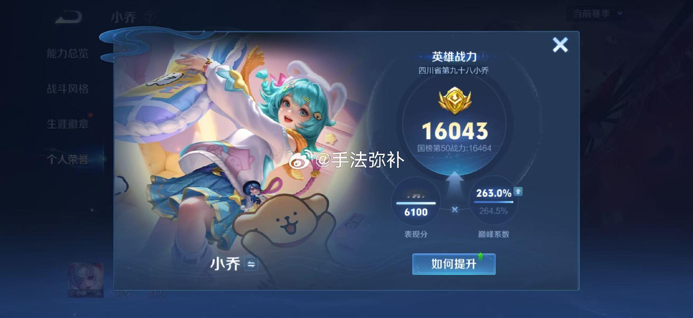 #王者荣耀交易[超话]#  编号gr2327
接接ios赛季魔方/补分 ​