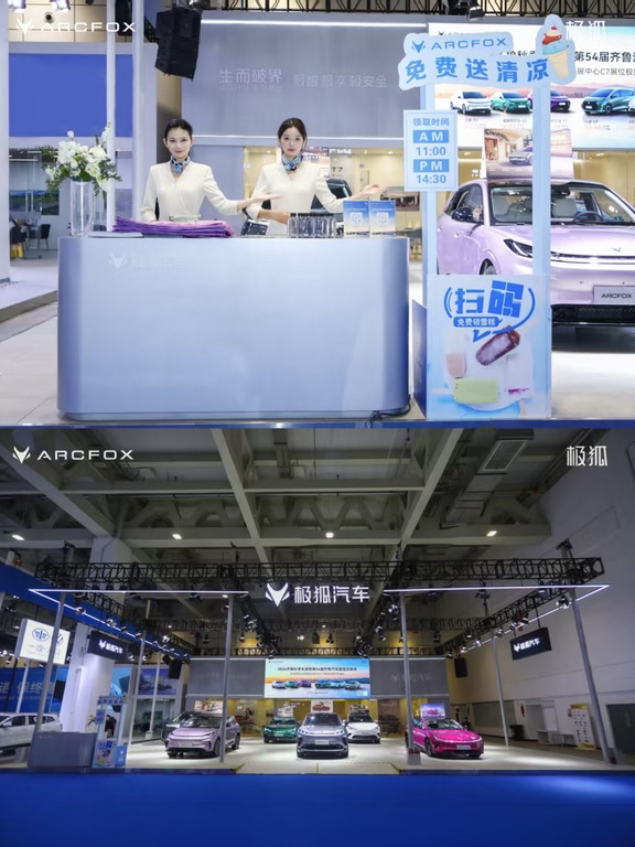 齐鲁秋季车展｜极狐展台人气火热🔥
