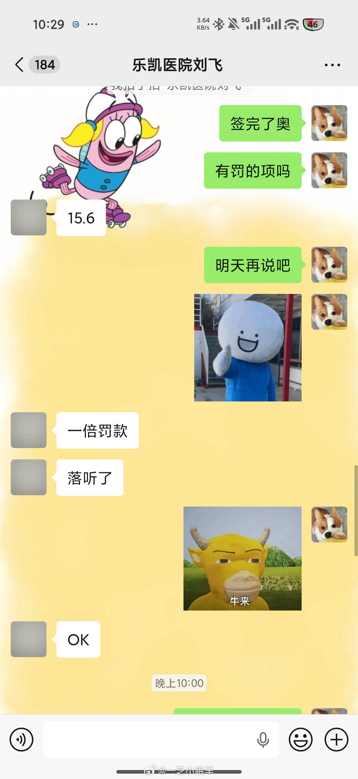 老天爷你对得起我们[跪了](开始说疑点有900-1000w的时候我甚至打算开始找工作了 还好挺过来了)不枉费我们每天连轴转干到深夜找证据找文件找政策翻材料印佐证 以前几乎没怎么加过班 这是最最最深刻的一段加班 还有 飞检我恨你！医保狗都不干我干！！！狠狠加班[哈欠]希望以后一切顺利 让爹好好休息！不 ​