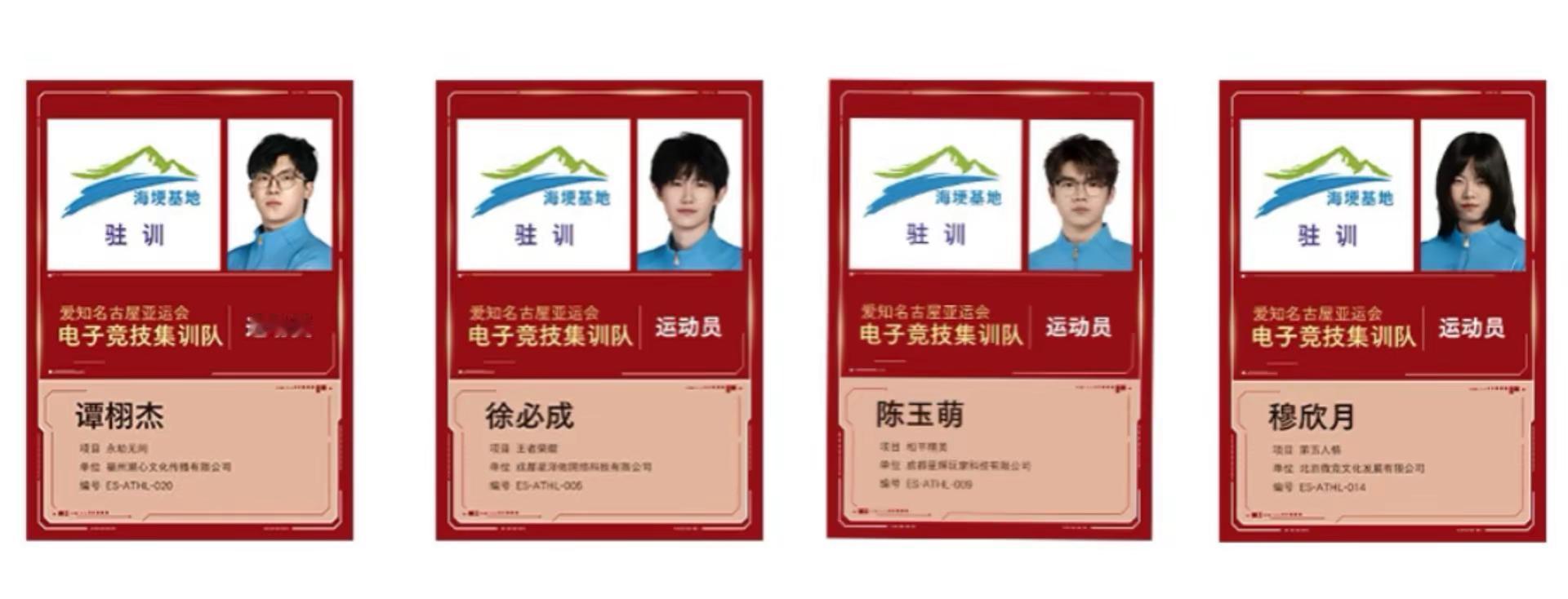 早睡早起的穆欣月一枚。游戏卡面一样的杂志 小桃的字好可爱呀桃晚安 亚运会 杂志