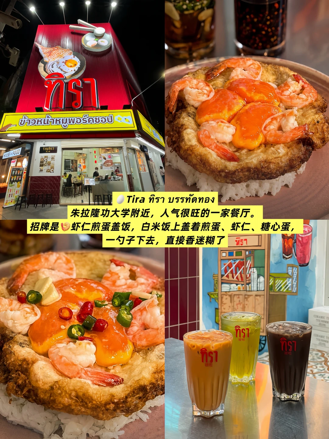 曼谷！个人觉得无法超越！真的好吃的10家小店