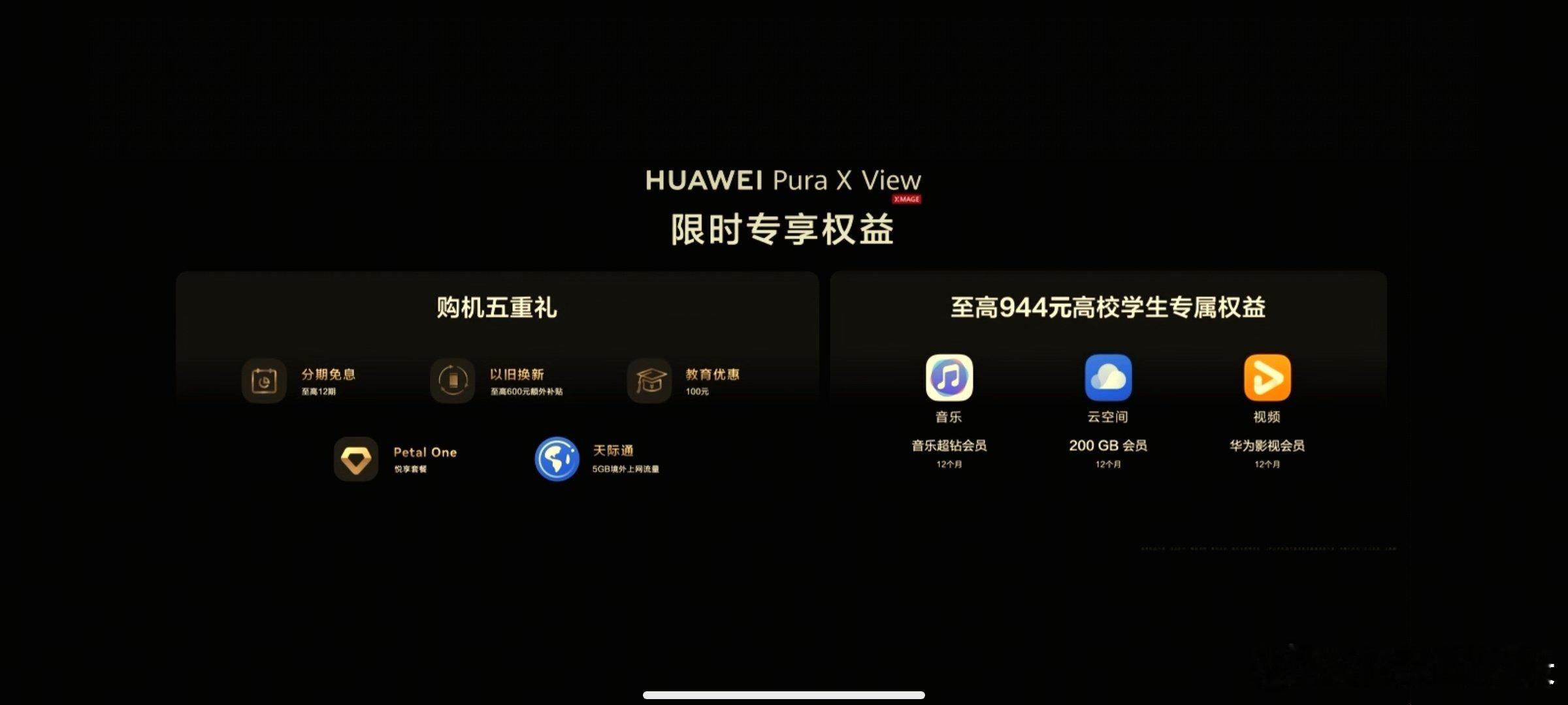 来来来，未婚恋爱并确定关系的你们，我都给你们想好了，直接送这个手机华为Pura X View，原因如下。
送手机=把对方捧在手心里，希望随时能联系、时时刻刻想起你，是很认真的告白礼物。 ​