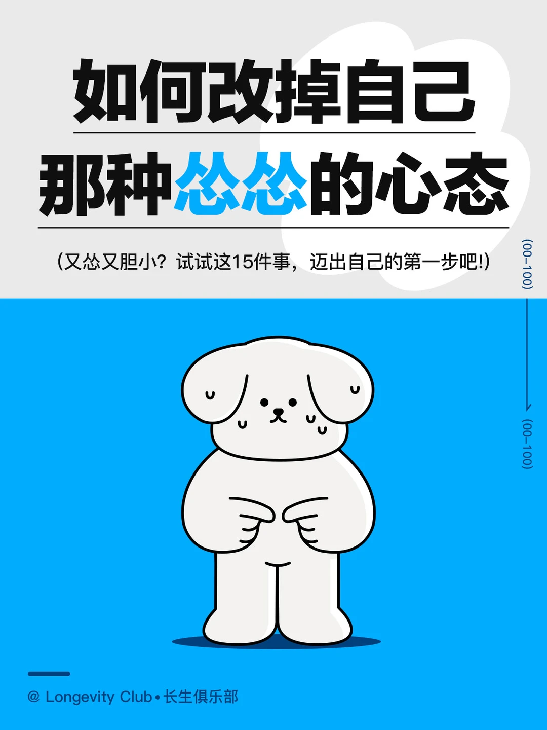 15件小事，做勇敢的自己！