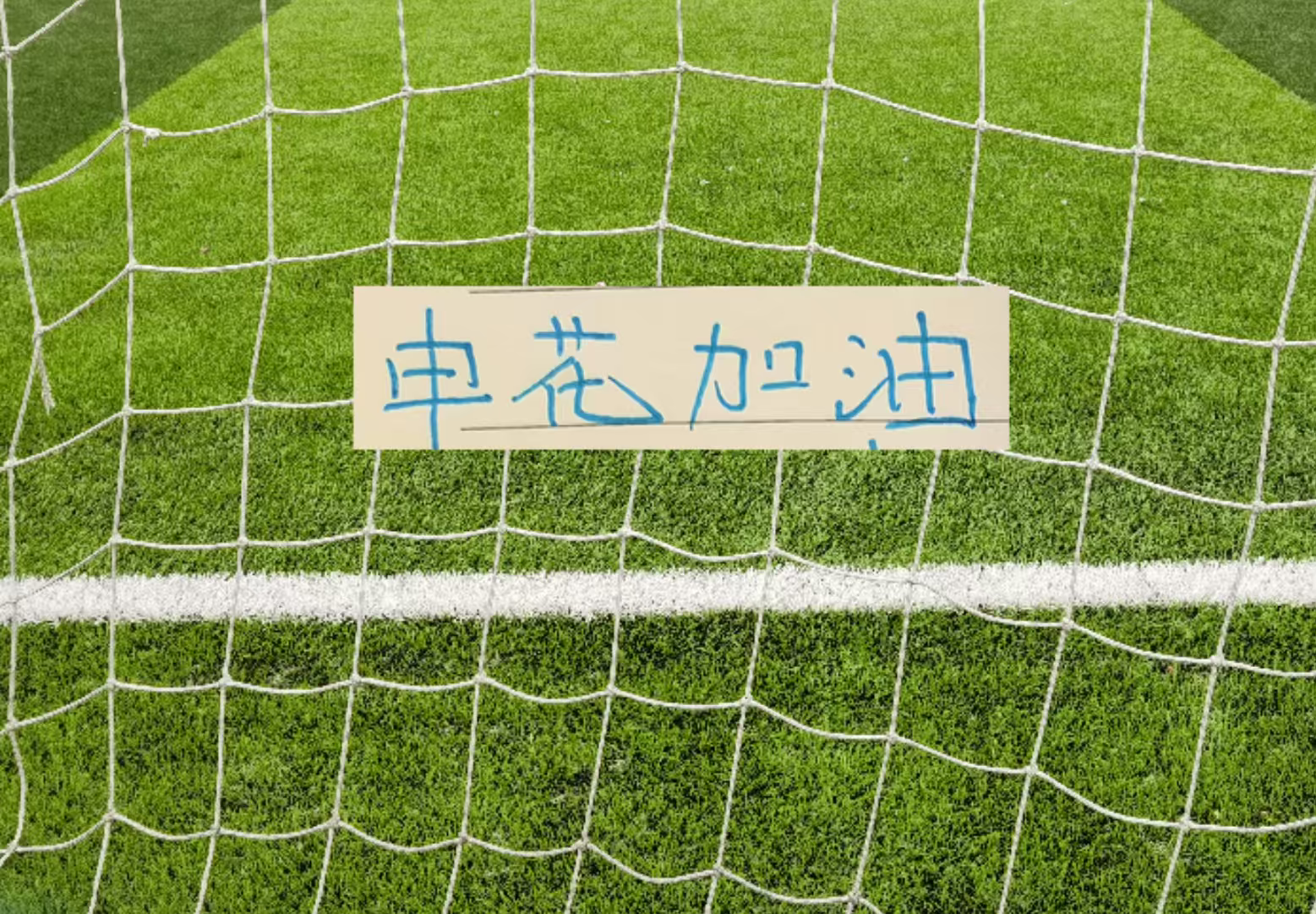 星期五也就是明天晚上（8月28日），申花在主场上海体育场对阵山东泰山，根据媒体报道今年第18号台风“沙德尔”， 正在逐步靠近我国的东南沿海， 至于影不影响申花VS山东泰山的比赛，以官方的消息为准。 反正现在山东泰山已经是到达上海备战了。

之前京沪大战，北京国安跟申花的比赛因为第9号台风“巴威”的影