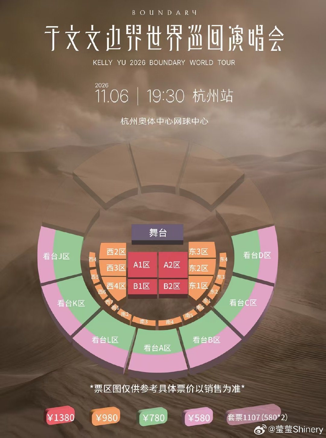 我可以认为这是生日特别场吗🥺 
没有延伸台 好多歌都要重新编排了吧 ​