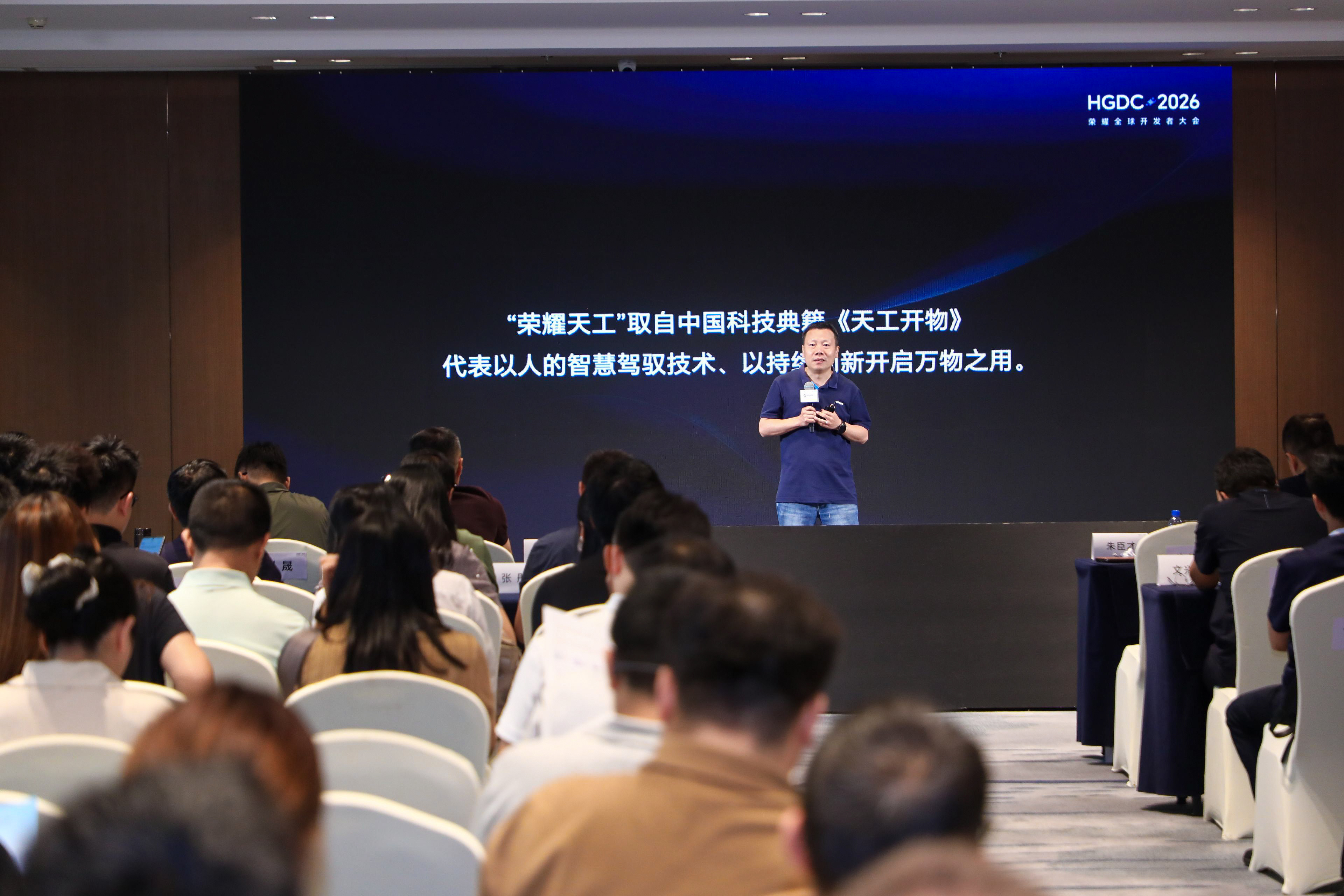 HGDC 2026荣耀全球开发者大会上，荣耀正式推出天工行业解决方案。依托首发Claw Agent的PC技术能力，荣耀将AI应用从个人终端拓展至政企组织场景，为行业智能化转型提供全新路径。
方案围绕以人为本、安全可信、敏捷部署的核心思路，依托自身硬件技术积累与智慧平台能力，构建硬件算力底座、智慧能力平台 ​