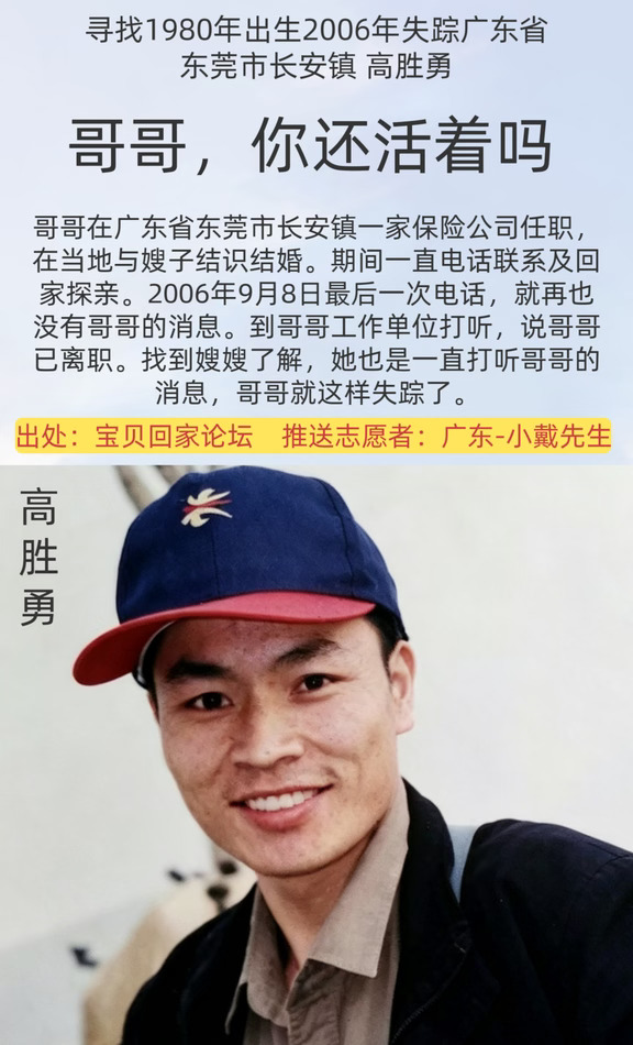[寻人]哥哥，你还活着吗？