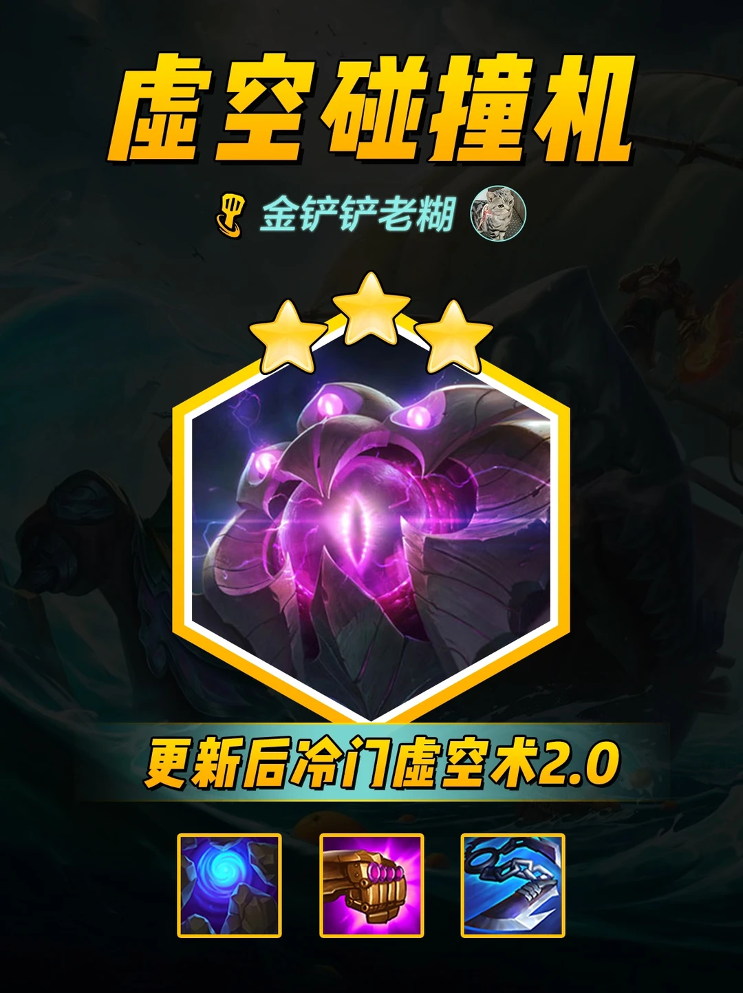 姐妹们 快学这套冷门黄金虚空大眼瞬间清屏！