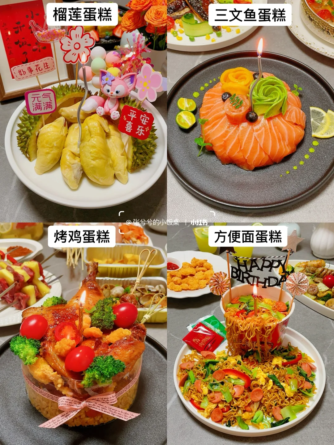 一分钟学会4款创意蛋糕🎂【附做法】