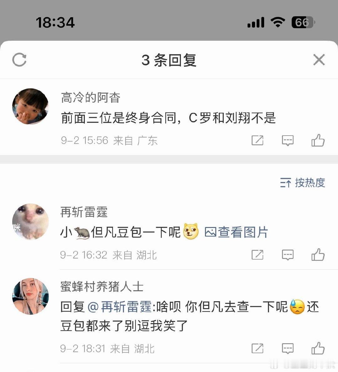 豆包你再骗人小心我把你豆馅儿掐出来 ​