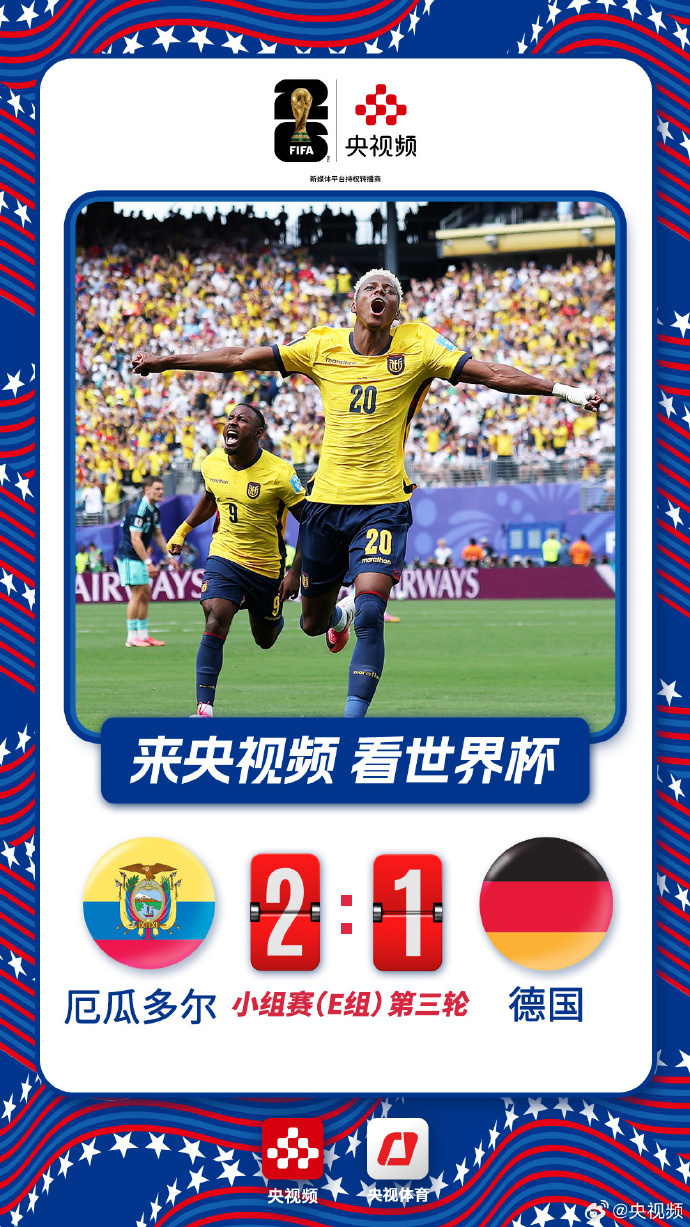 【 世界杯小组赛E组第3轮，厄瓜多尔vs德国。开场第2分钟，德国队球员...