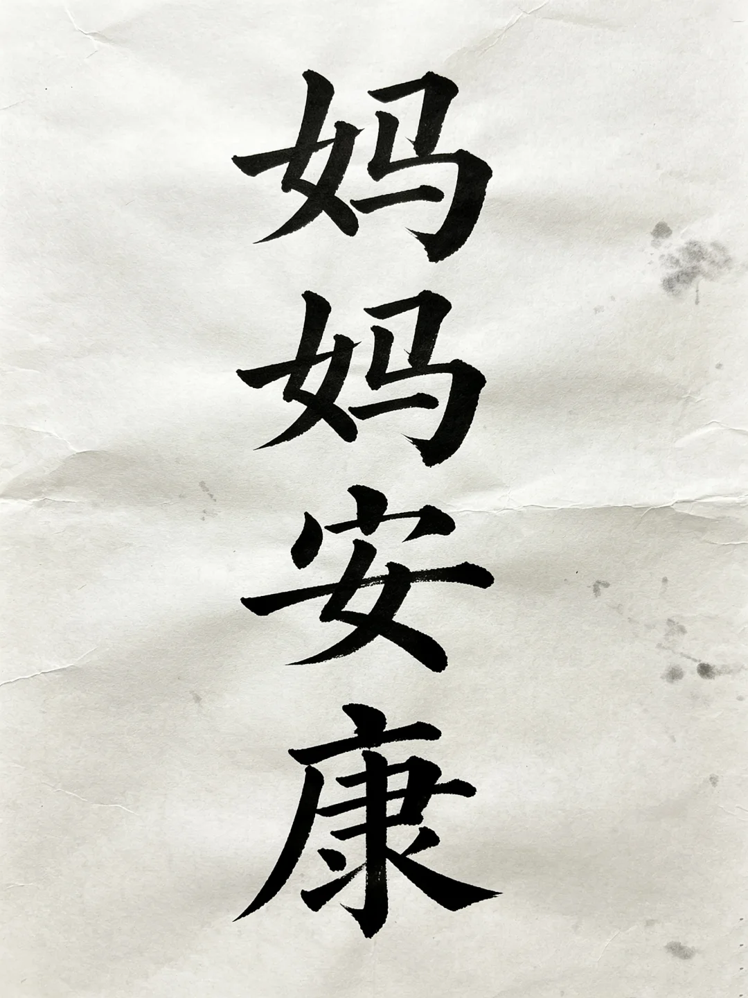 今日书法分享
