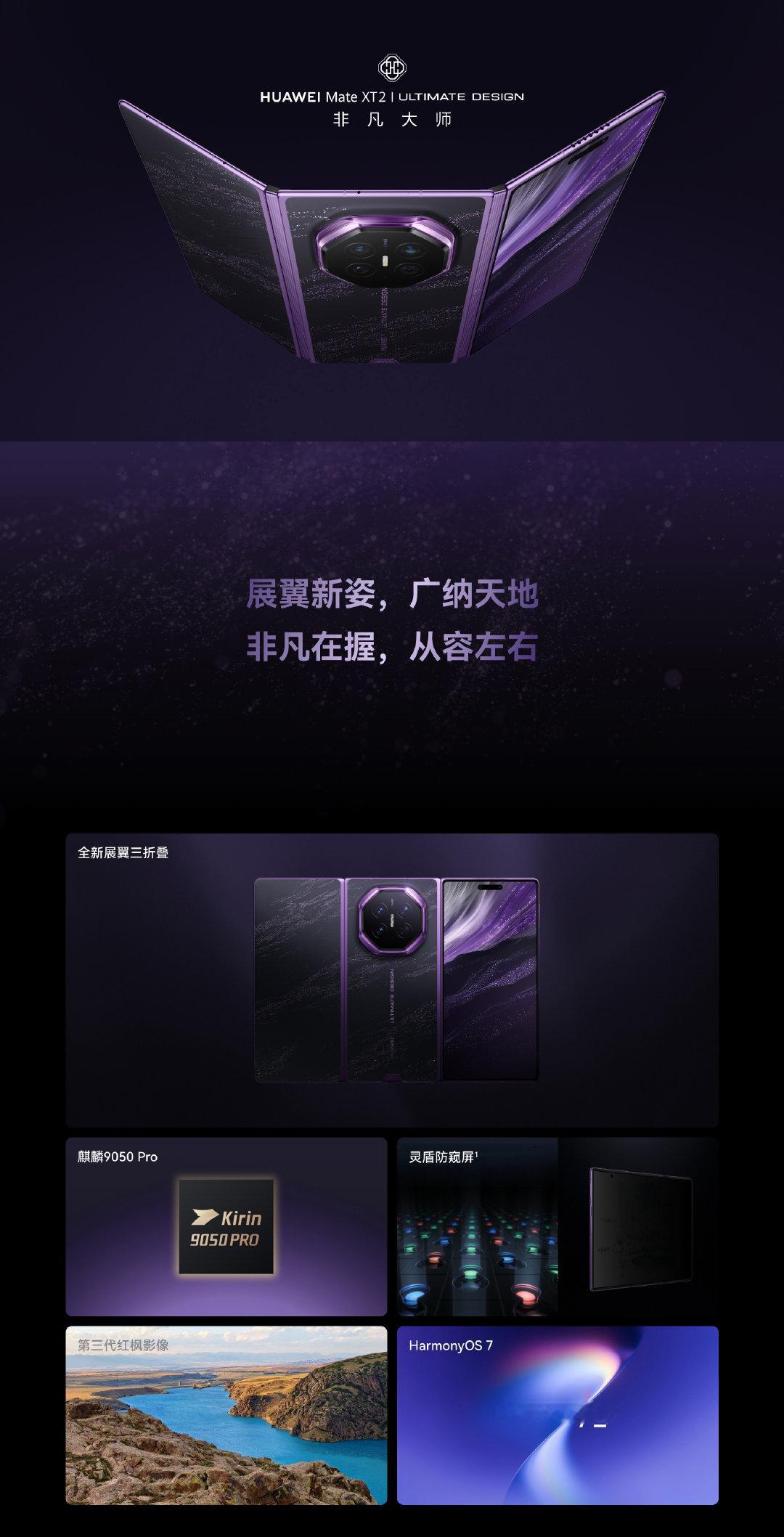 看了看HUAWEI Mate XT 2 各方面完爆苹果。。不知道duo还在那搞什么
华为要是出个冰川蓝还有iPhone什么事[泪奔][泪奔] ​