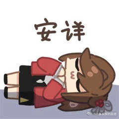 感觉打开 晚点睡剧本 已经是本人每天睡前基本操作……

近一个星期以来睡着的点包括但不限于：
夏彦梳头MR
陆景和浴缸SSS
女神试炼
未名市好人好事
你我之间签到（甚至刚好撑到签完最后一个人才睡？ ​
