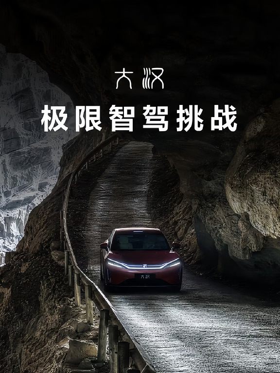 比亚迪大汉EV｜智行从容，方显旗舰本色