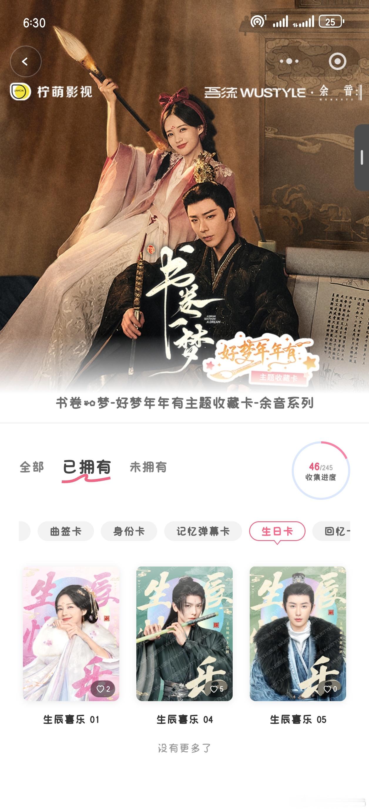 #李一桐周边中转站[超话]# 出 or换刘宇宁相关 ​，可多换一 ​