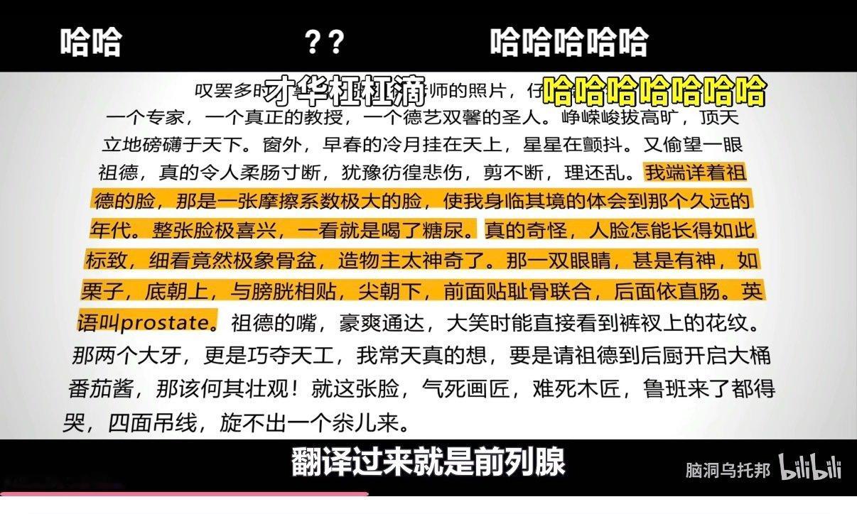 看视频看到郭德纲写文章骂人，俺娘啊文字怎么会这样组合 ​