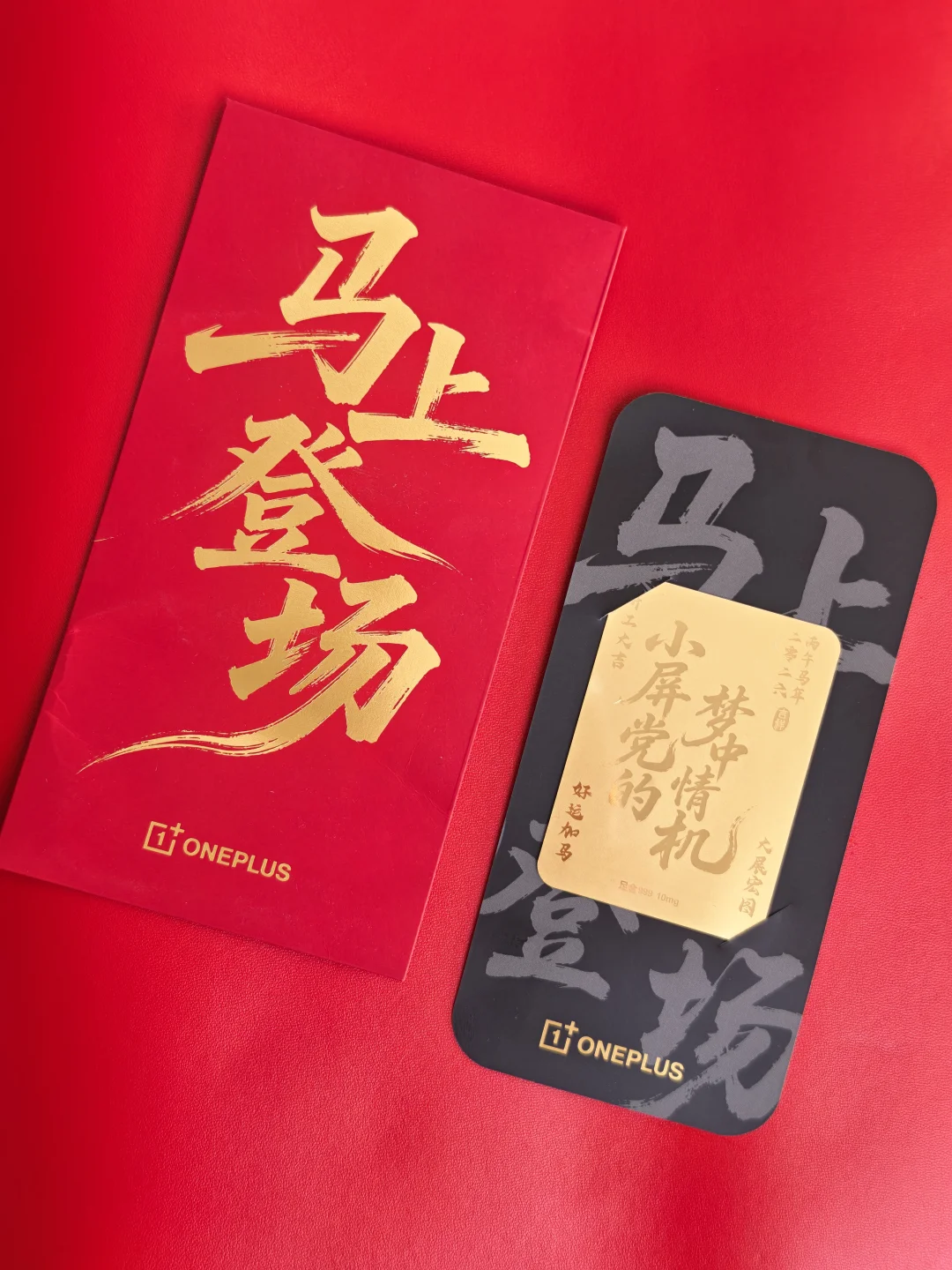 宝子们开工大吉！一加又要出新品啦！