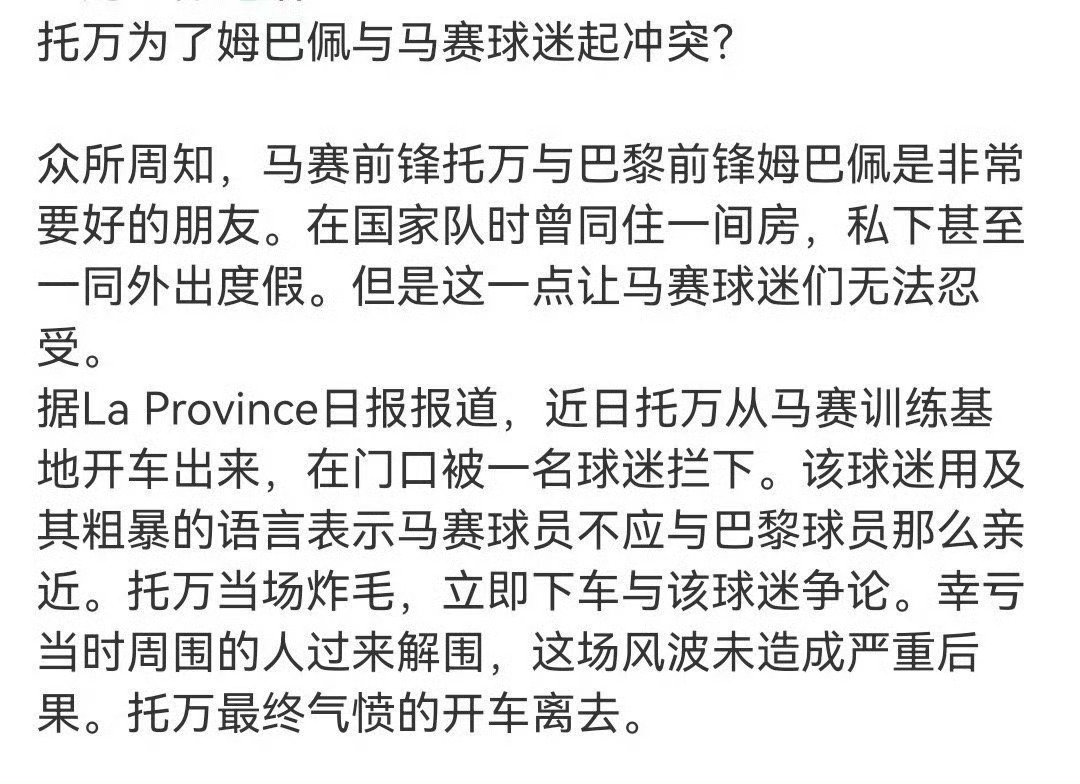 这种小说一般的情节也是发生在我帝身上过……为了你我和我的球迷都闹翻了，你这个蓝颜祸水！ ​
