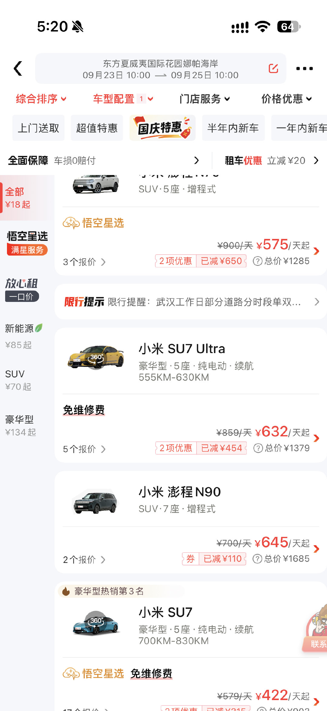 小米N70 90 登陆租车软件了，想租一个试试看[并不简单]
还有流量吗？ 团队也正好练练手 ​