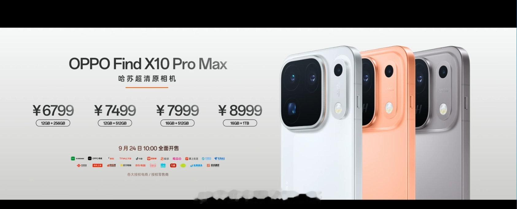 #OPPO发布会# OPPO这次的价格相对于VIVO来说稍微价格低一点
不过相同的是两家都因为内存和运存的价格影响很多
明天小米18pro的价格低不了，至少芯片是目前骁龙最好的，肯定会是手机圈最受关注的一次发布会，如果能用上国补的话肯定是最好的。可以期待一下了[流鼻血][流鼻血] ​