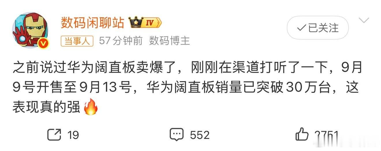 #华为阔直板销量#华为Pura X View卖得这么好，不会再出典藏版吧，给16GB运行内存，其他家的阔直板也可以提上日程了 ​