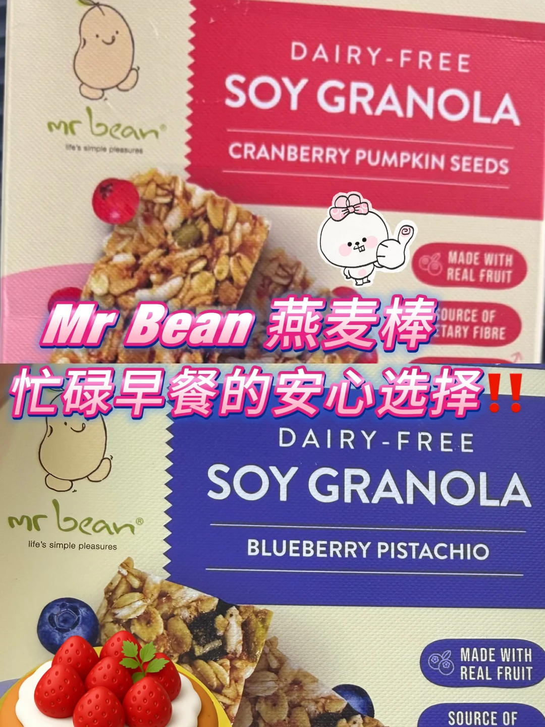 忙碌早晨的安心选择｜Mr Bean 燕麦棒‼️