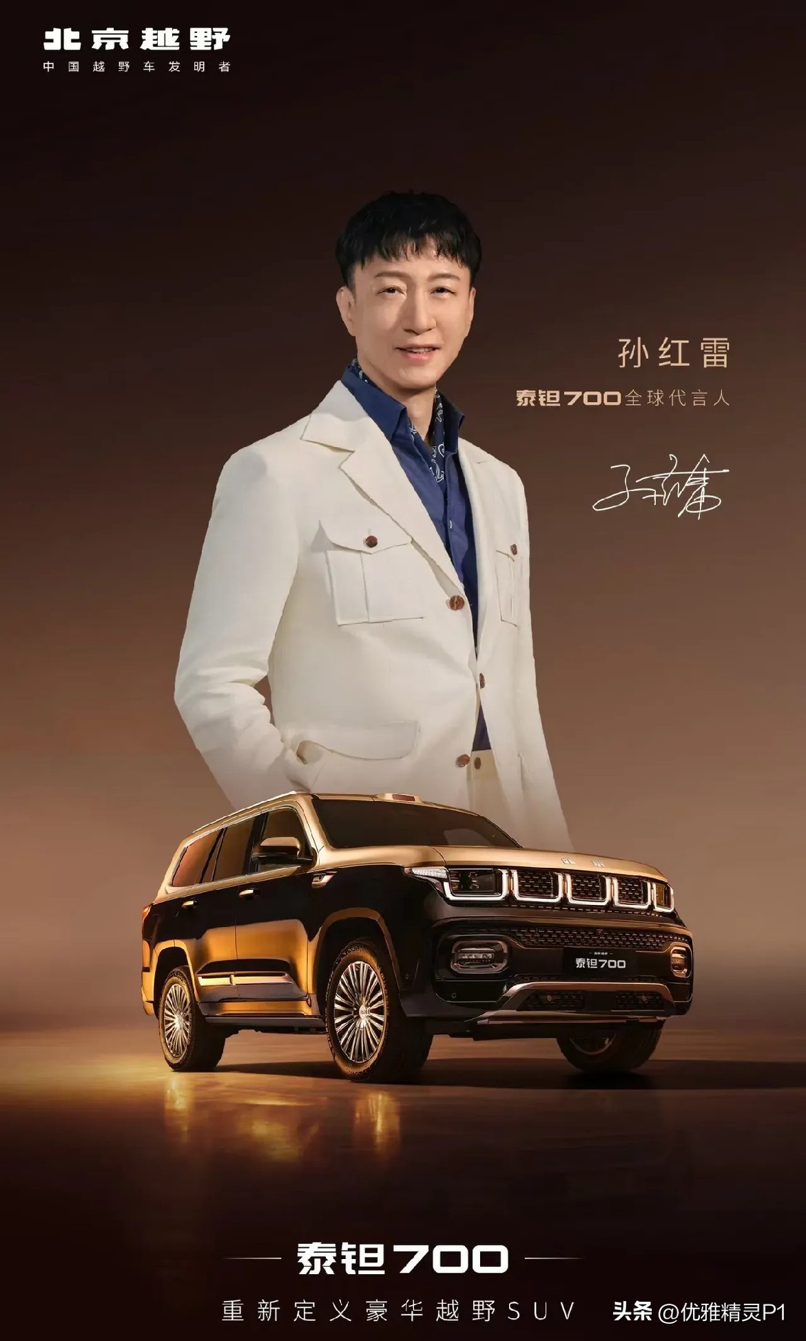 海报模样大变！孙红雷被调侃变身“孙红蕾”，双眼皮变化引热议！
 
妈呀，海报上的孙红雷差点让人认不出来，不少网友开玩笑说，怕是亲妈第一眼都未必能认出，网上直接玩梗，调侃孙红雷原地变身“孙红蕾”，容貌反差感直接拉满。
 
事情起因一张最新流出的海报，画面里的孙红雷五官精致感大变，原本辨识度很高的小眼睛