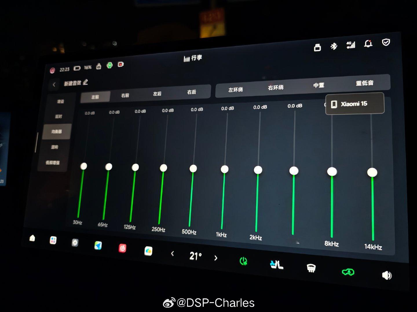 坐朋友的零跑C10，一耳朵听上去音箱还可以

没想到他们居然给10万块的车还做了音效大师
增益、延时、均衡器、混响全都能自定义
甚至可以单独设置单个扬声器的频响

有点东西[流鼻血] ​
