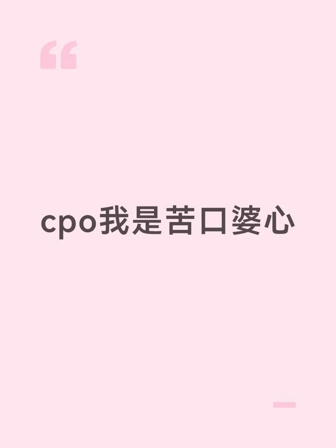 cpo