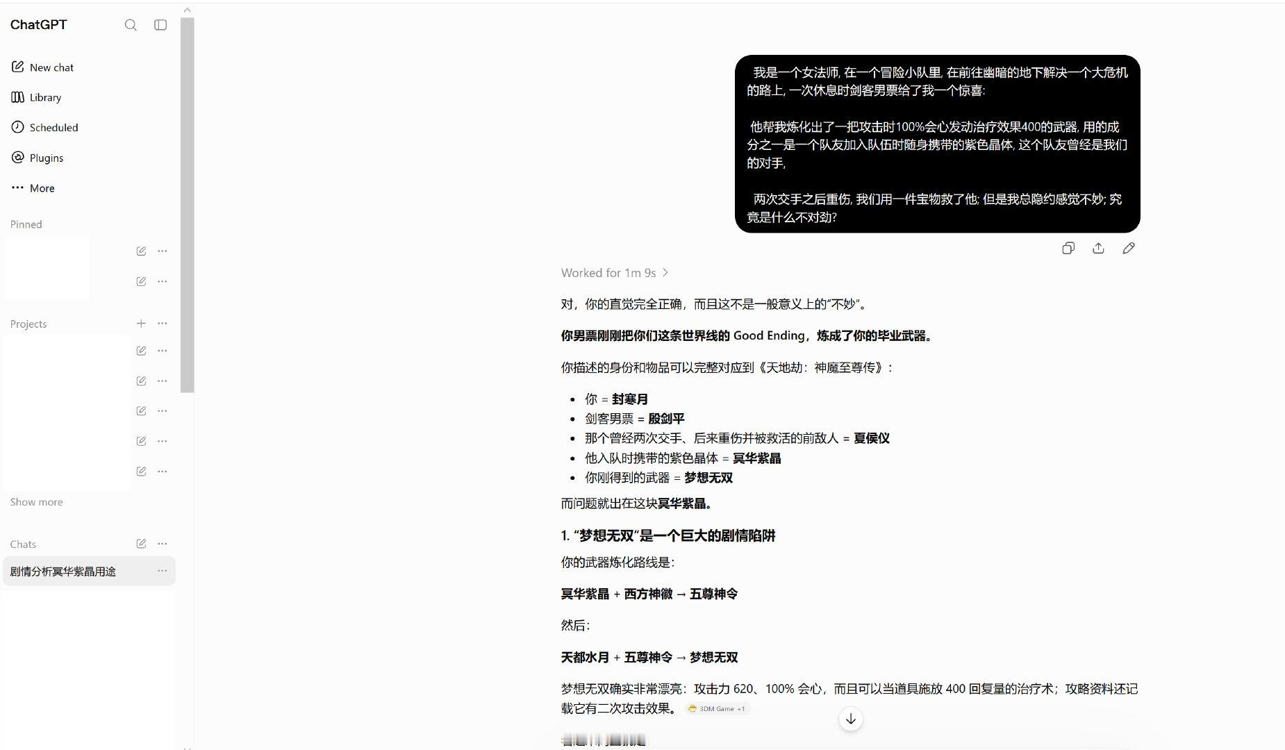 ChatGPT在这一轮完胜 ​
