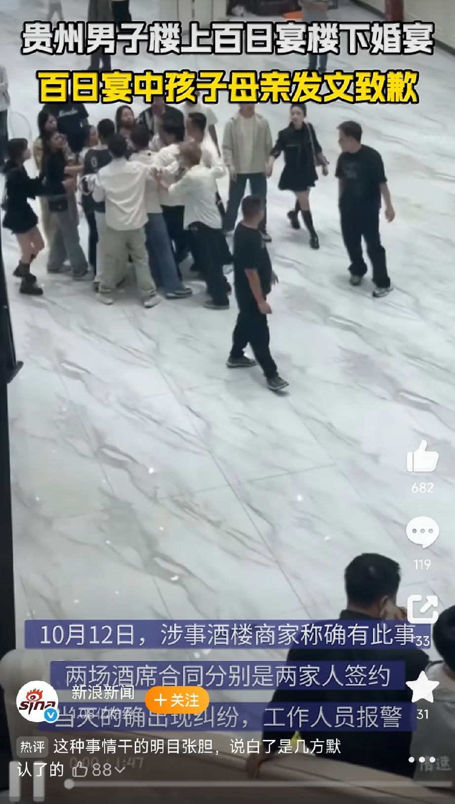 2026年10月9号，贵州六盘水一家酒楼里出了件挺少见的事。楼下有人在办婚宴，楼上有人在办百日宴。关键是，办婚宴的男主角吴某峰，就是楼上那个百日宴孩子的爸爸。
这事得从2023年初说起。孩子妈妈姓林，她跟吴某峰是那时候开始谈恋爱的。刚开始交往的时候，吴某峰就跟林某坦白过，说自己以前有过几段感情，也有