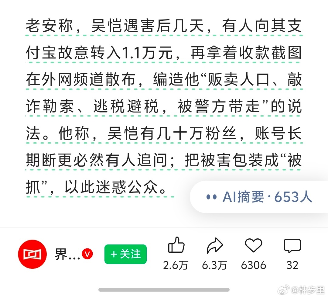 #徽剑#
看到一些言论，说徽剑的情况是黑吃黑，什么什么代言人。

有没有可能这类信息是故意放出来，搅浑舆论的？

而且说这种话也要有证据吧。

这里的逻辑在于，徽剑就是一个没有背景的普通人，父母早去世了，出事后都无人给他发声。

这样一个毫无背景的人，在国内做灰产代言人，那应该早被👮🏻 ​