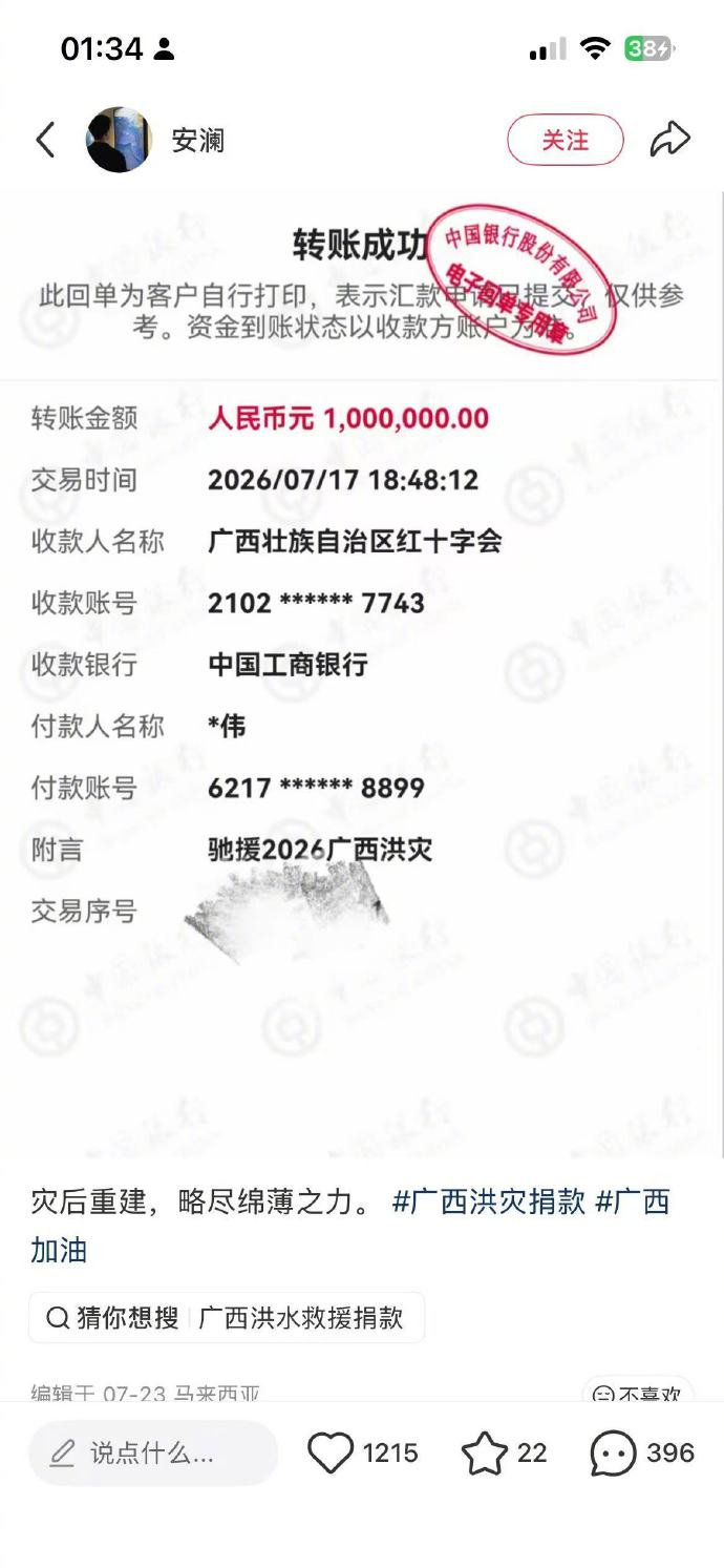 宣传捐款百万，实际到账1元。

不是捐得少，是骗得狠。

真正可怕的不是这1块钱，是当"诈捐"变成一场低成本的人设营销，以后再有谁拿出捐款截图，大家的本能反应会从"敬佩"变成"又是演的吧"。

一个人消费善良的代价，不该由所有认真行善的人来承担。

#网红宣传捐款百万实际只捐1元# ​