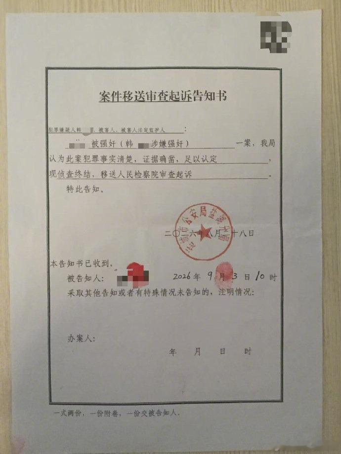 【#13岁女孩被侵害哥哥否认诬告#：不知道这个社会风气是怎么了】#13岁女孩遭强奸不予立案家属发声# 近日，就“13岁女孩被性侵警方不予立案”一事，记者从受害人家属处获悉，案件已被移交检察院审查起诉，纪检部门对经办民警不予立案问题立案调查。

9月23日，受害者哥哥发长文复盘数月维权经过，其中提 ​
