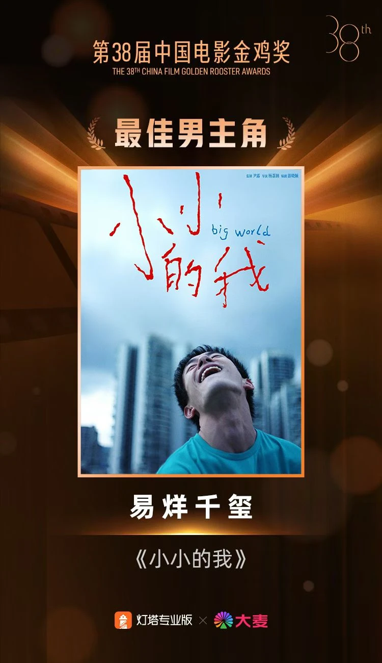 我真的哭了易烊千玺你值得