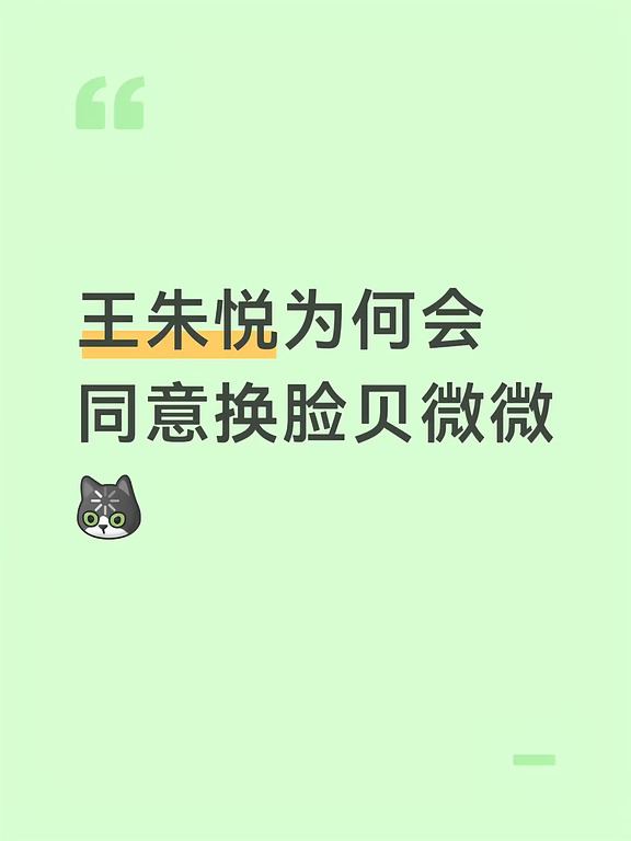 王朱悦