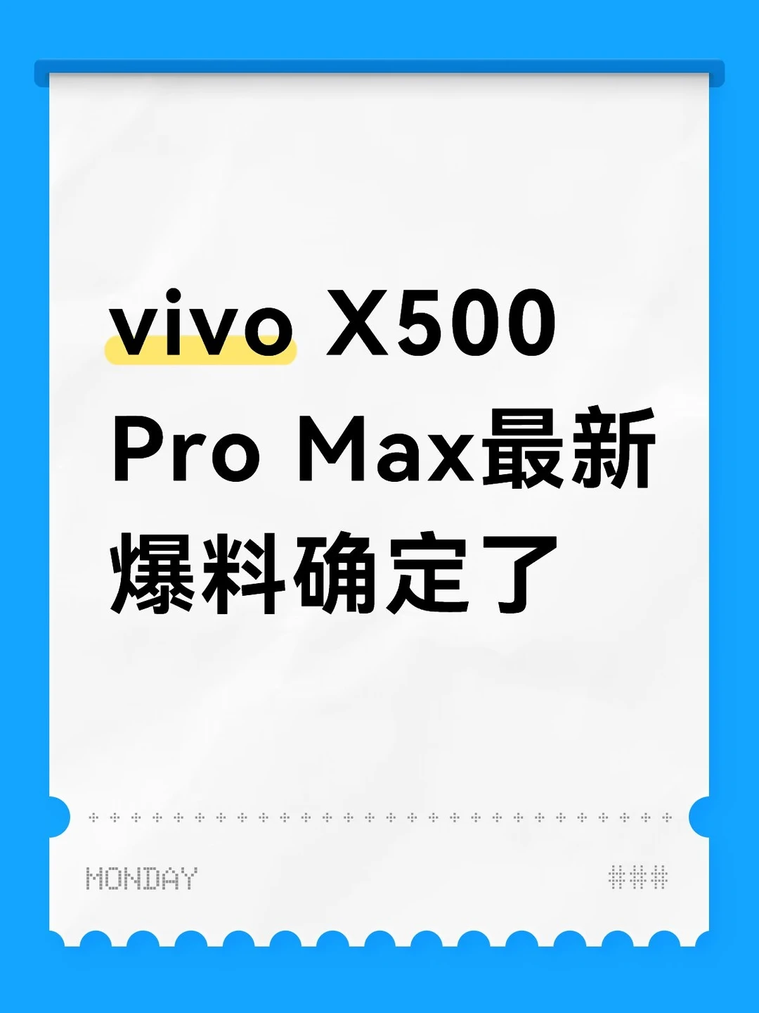 vivo X500 Pro Max最新爆料确定了