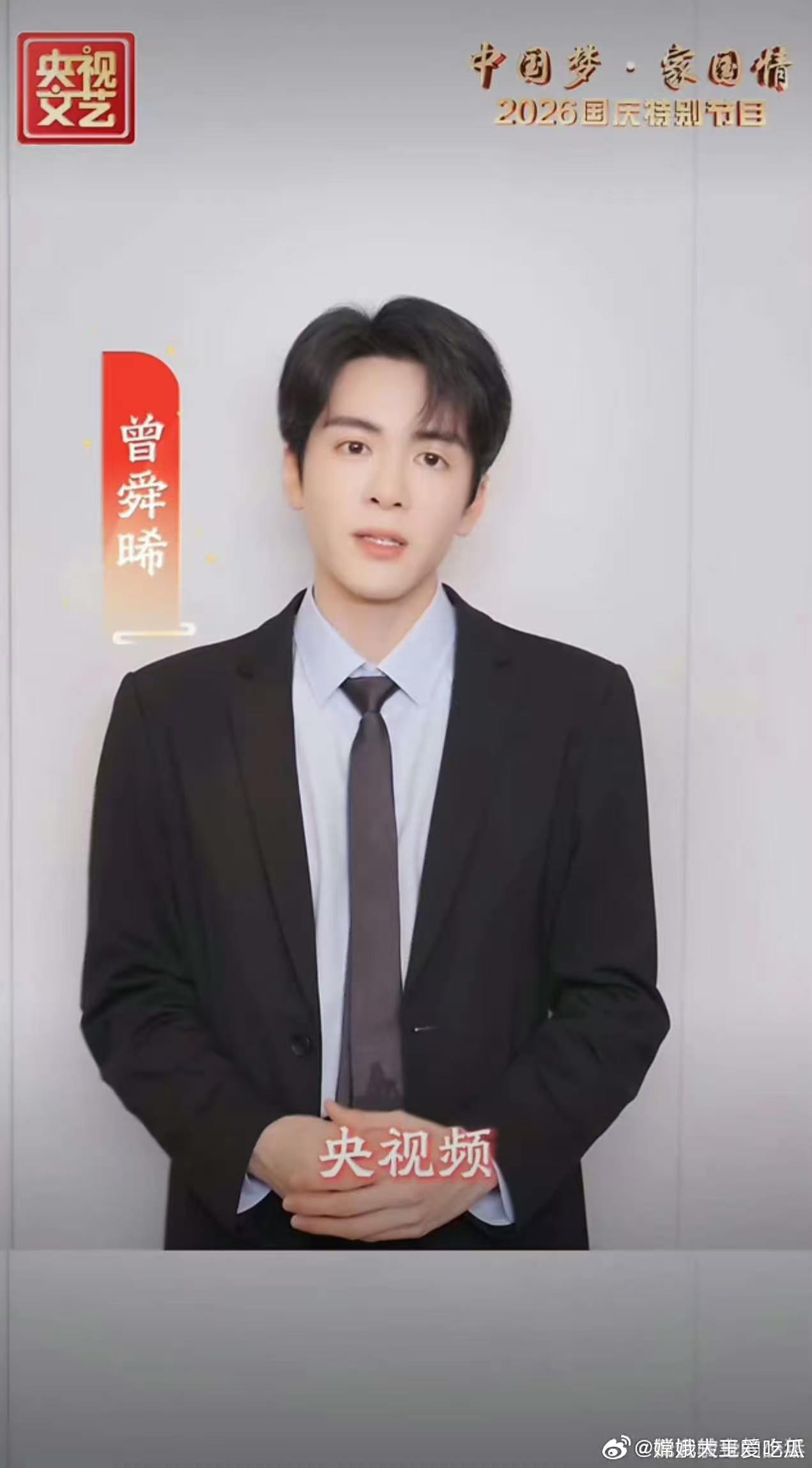 曾舜晞该原谅现偶了曾舜晞体制内男友感 正气又清爽，曾舜晞现偶很合适。 ​​​