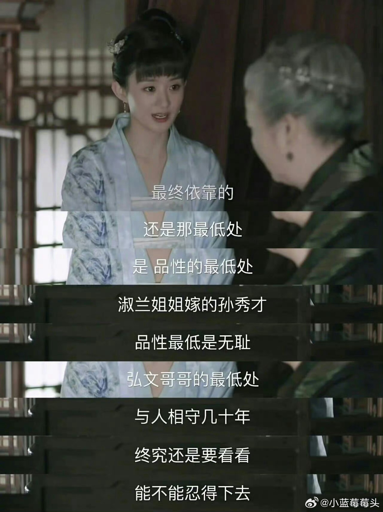 《知否知否应是绿肥红瘦》的台词近期因盛长柏扮演者王仁君斩获飞天奖视帝而再度刷屏，网友用剧中台词道贺引发集体怀旧，而这些金句之所以被奉为“人间清醒”，是因为它们道破了关于独立、识人和处世的通透生存哲学。
一、独立清醒：不把人生寄托在他人身上
   内核是靠自己：“这天下没有谁是谁的靠山 ​