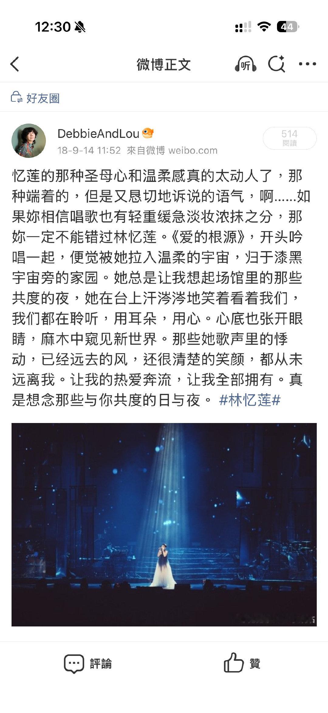写得真好啊……人还是要多记录，鲜明的热爱再过了很多年再看，还是觉得当时的喜欢力透纸背 ​