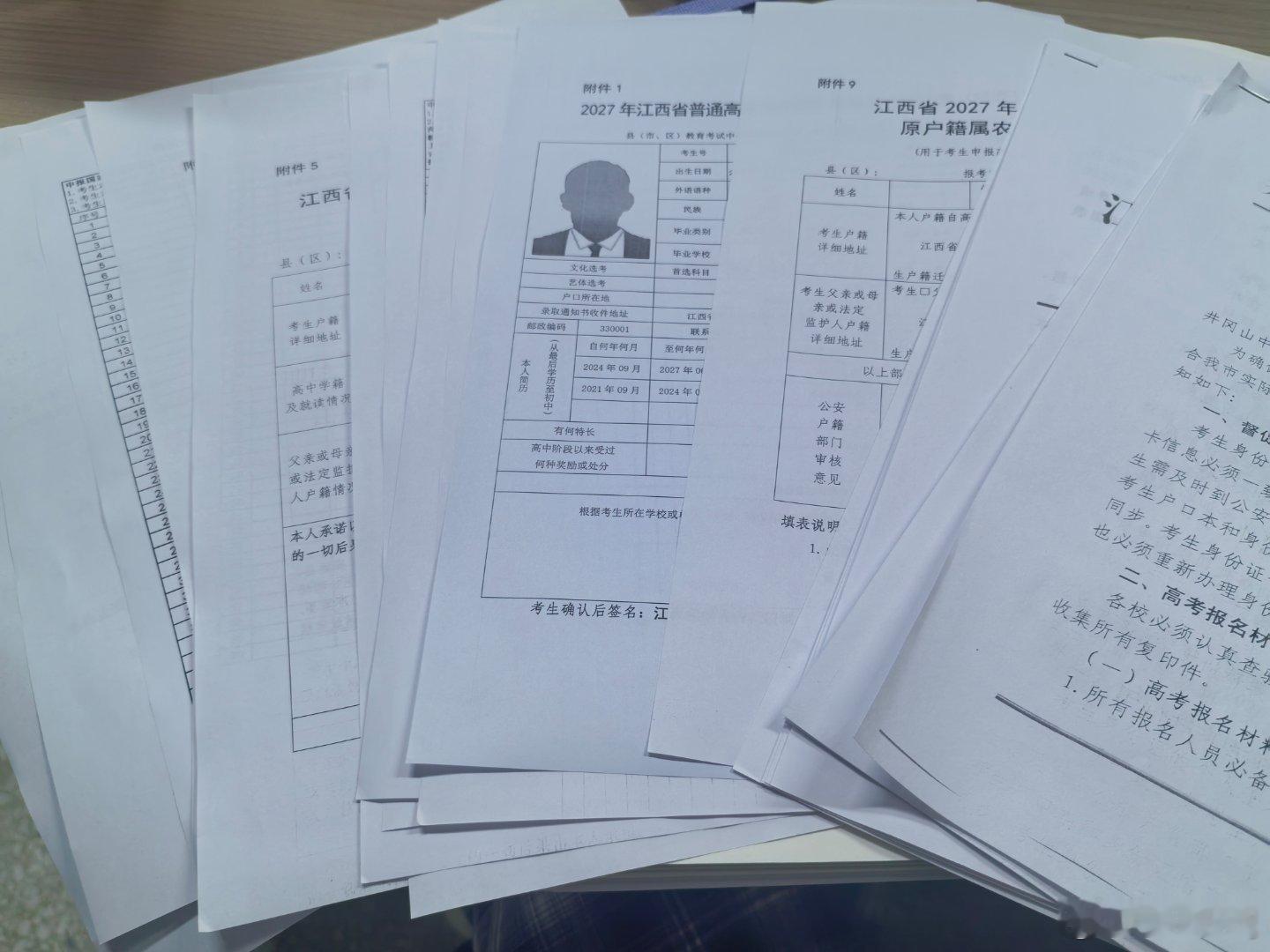 明天要开始高考报名了
看着这一堆文件头疼 ​