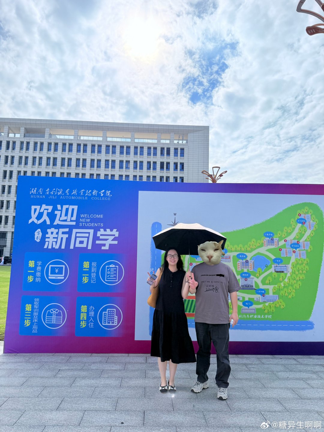 今天来送我老婆到湖南吉利汽车职业技术学院读博进修。 ​